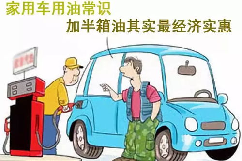 汽车满油多少路程